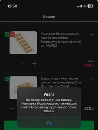 Комплект биоразлагаемых пакетов для мусора Ecomaizing 3 рулона по 20 шт (35 л) 196902