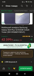 Мобильный телефон Samsung Galaxy S24 Plus 12/512GB Cobalt Violet (SM-S926BZVGEUC) фото от покупателей 4