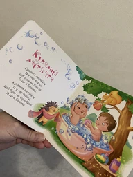 Печу-печу хлібчик - українські народні забавлянки (9789667514976) фото от покупателей 1