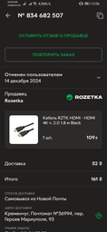 Кабель RZTK HDMI - HDMI 4K v. 2.0 1.8 м Black фото от покупателей 4