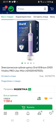 Електрична зубна щітка Oral-B Vitality Pro Protect X Clean D103 Blue (4210201446453) фото від покупців 3