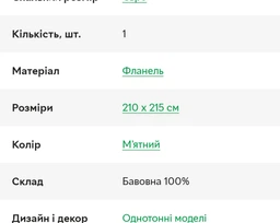 Підковдра Ecotton Полуторний 147х210 Зимова колекція Super Soft Фланель SB-148 Grey Ecotton (24435) фото від покупців 2