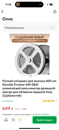 Ручний спінювач для молока 400 мл Kamille Frother KM-5841 алюмінієвий капучинатор домашній міксер для збивання вершків Italy (Сріблястий)