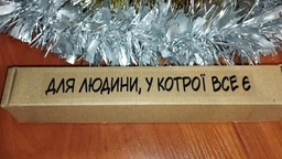 Подарунок для людини, у котрої все є! фото от покупателей 6