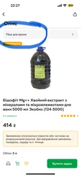 Бішофіт Mg++ Хвойний екстракт з мінералами та мікроелементами для ванн 1000 мл Экобиз (124-1000) фото від покупців 1