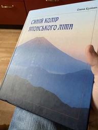 Синій колір японського літа фото від покупців 3