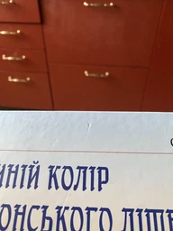 Синій колір японського літа