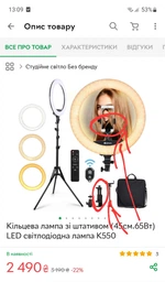 Кольцевая лампа со штативом (45см.65Вт) LED светодиодная лампа K550 фото от покупателей 1