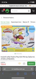 Игровой набор Hasbro Play-Doh Мистер Зубастик (F1259) фото от покупателей 3