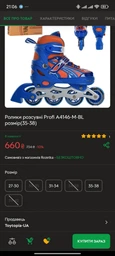 Ролики раздвижные Profi A4146-S-BL размер(31-34)
