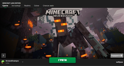 Отзывы о Игра Minecraft Java + Bedrock Edition для ПК (Ключ активации ...