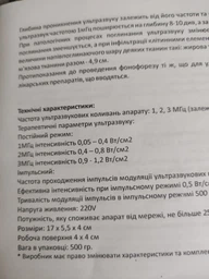 Прибор ультразвуковой лицо/тело Beperfect UZTA-008А портативный для физио терапии, лечения, фонофореза фото от покупателей 1