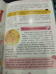 Про інтимне просто підліткам і дорослим (9786175474846) фото от покупателей 2