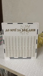 Копилка календарь для денег 365 дней "На мечту" Bright house 20х18х7.5 см SD-05 фото от покупателей 2