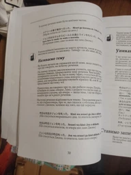 Японский язык для чайников. Изучение японского языка дома, на работе и за границей