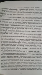 Як влаштована економіка. Ха-Джун Чанг