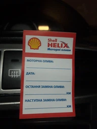Олива Shell Helix Ultra 5W-40, 209л (л.) фото от покупателей 12