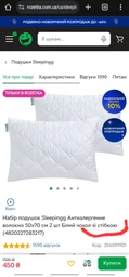 Набор подушек Sleepingg Антиаллергенное волокно 50х70 см 2 шт Белая стеганная (4820227283217) фото от покупателей 18