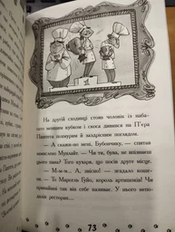 Детективи з вусами: Хто викрав короля кухні? Книга 1 - Алессандро Ґатті, Давіде Морозінотто (9786170979063) фото от покупателей 1