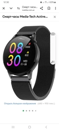 Смарт-годинник MEDIA-TECH Active-Band Geneva (MT863)