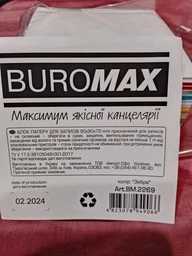 Бумага для заметок Buromax "Зебра" 90x90 мм 1100 листов 4 цвета (BM.2269) фото от покупателей 2