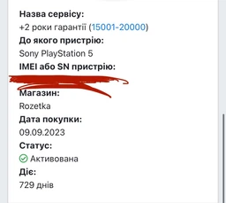 Сервис «+2 года гарантии» (15001-20000)