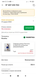 Юбка детская Ластівка 21_2041 152 см Черный