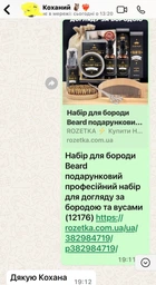 Набор для бороды Beard подарочный профессиональный набор для ухода за бородой и усами (12176)