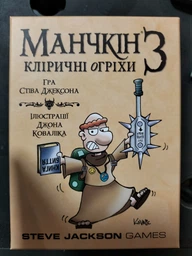 Настільна гра Третя планета Манчкін 3. Кліричні огріхи (Munchkin 3: Clerical Errors)