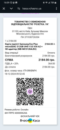 Карта памяти Samsung Evo Plus microSDXC 512GB UHS-I U3 V30 A2 + SD адаптер (MB-MC512KA/EU)