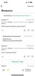Ліжко 1,6 Містері Тканина сірий фото від покупців 1