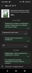 Загартоване захисне скло 3D Full Screen Tempered Glass для Motorola Razr 50 Ultra / Razr+ 2024, Black фото від покупців 1