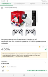 Смарт проектор для домашнього кінотеатру з 2 джойстиками для ігор з підтримкою 4K UHD, проектор для геймерів