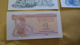 Банкнота Украина 1 карбованец (купон) 1991 AU-UNC (P81)