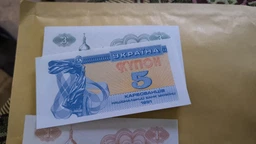 Банкнота Украина 5 карбованцев (купонов) 1991 AU-UNC (P83)