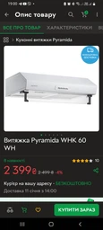 Фільтр алюмінієвий (жировий) для витяжки Pyramida КН 60, N 60, КS 60, ТК, КМ 60, KHT 60, розмір 259 x 320 мм