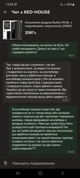 Осушитель и очиститель воздуха RUHHY 26626 (90 Вт, 30 м2, UV TiO2, пульт) фото от покупателей 1