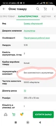 Аккумуляторная бормашина Bosch Professional GRO 12V-35 кейс L-boxx с зарядным устройством и 2 аккумуляторами (06019C5001) фото от покупателей 1