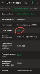 Відеокарта MSI PCI-Ex GeForce RTX 2060 Super Gaming X OC 8GB GDDR6 (256bit) (1665/14000) (1 x HDMI, 3 x DisplayPort) Б\В - Б/У