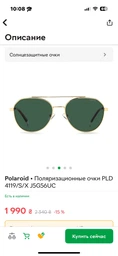 Поляризационные очки Polaroid PLD 4142/G/S/X PEF UC