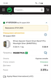 Фитнес-браслет Xiaomi Smart Band 9 Pro Moonlight Silver (BHR8715GL) фото от покупателей 1
