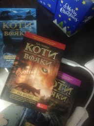 Коти-вояки. На волю. Книга 1 - Ерін Гантер (9786177312450)