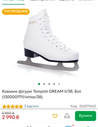 Коньки фигурные Tempish Dream White II размер 43 (sk696) фото от покупателей 1