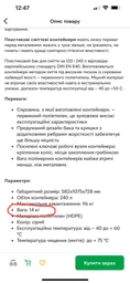 Мусорный контейнер SULO 582 х 1075 х 728 мм 240 л Черный (MGB 240) фото от покупателей 12