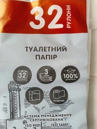 Бумага туалетная Кохавинська папірня "Срібло" 4 рул 3 слоя фото от покупателей 8