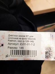 Детские теплые спортивные штаны для мальчика Tair 572 БР 104 см Синие (2100029970044)