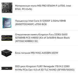 Оперативная память Kingston Fury DDR5-5600 32768MB PC5-44800 (Kit of 2x16384) Beast Black (KF556C40BBK2-32)