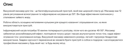 Вакуумний масажер для тіла з інфрачервоним нагріванням, кол. білий (78462145) фото від покупців 1