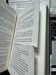 Жага. Книга 1 Трейсі Вульф фото от покупателей 6