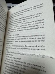 Жага. Книга 1 Трейсі Вульф фото от покупателей 4